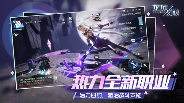 龙族幻想公测版图3