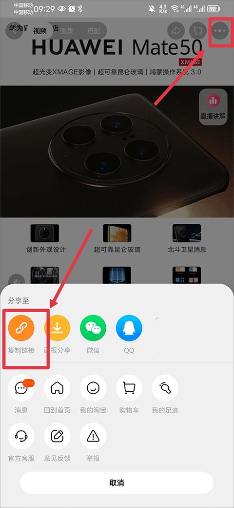 什么值得买安卓版图2