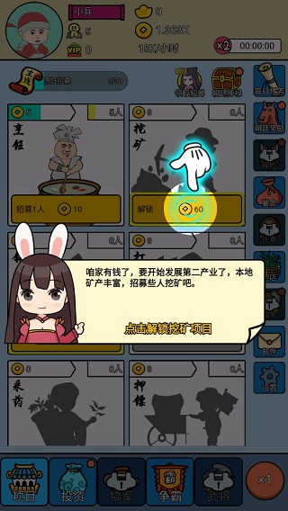 三国创业记图3