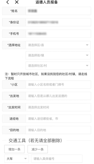 德阳市民通图3