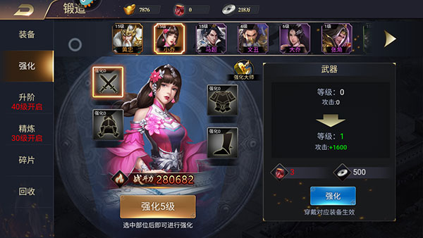 一统天下图1