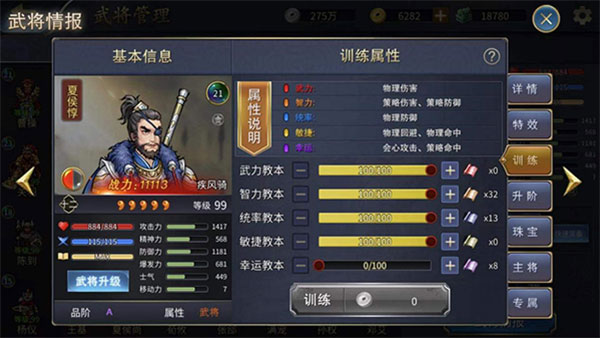 战棋三国2vivo版安卓版