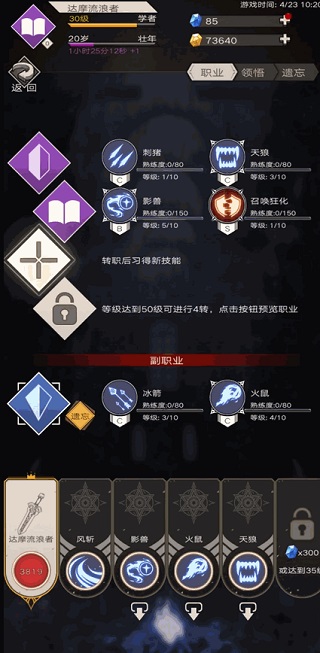 不朽之旅台服官网版测试版图3