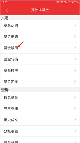 恒泰金玉管家手机版