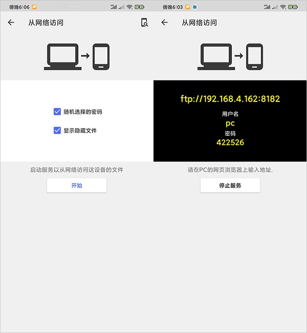 cx文件管理器app图4