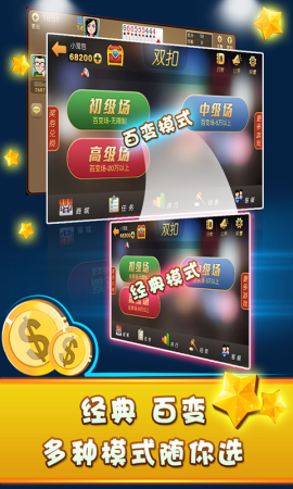 欢乐升级图3