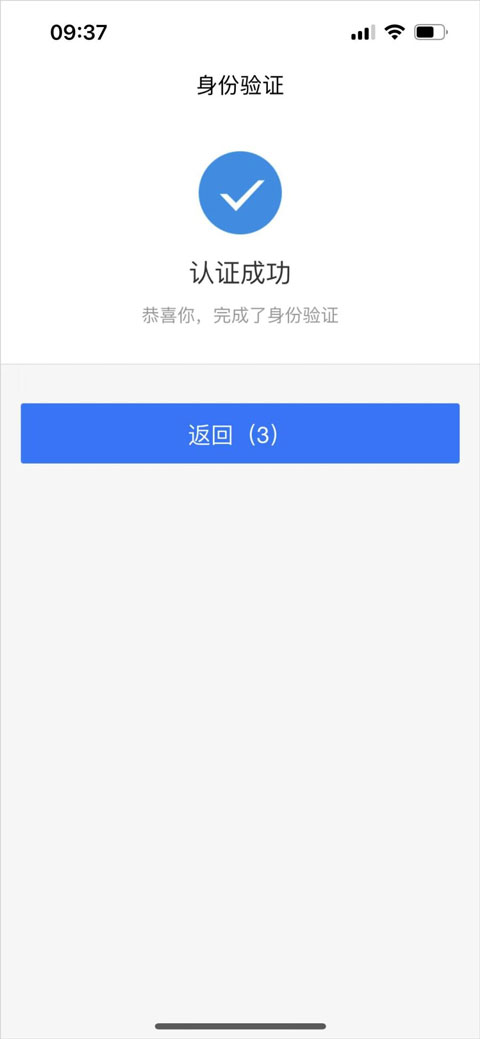 龙江人社人脸识别认证截图4