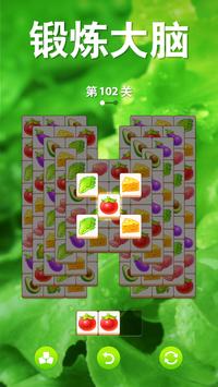 美食家消除之旅图2