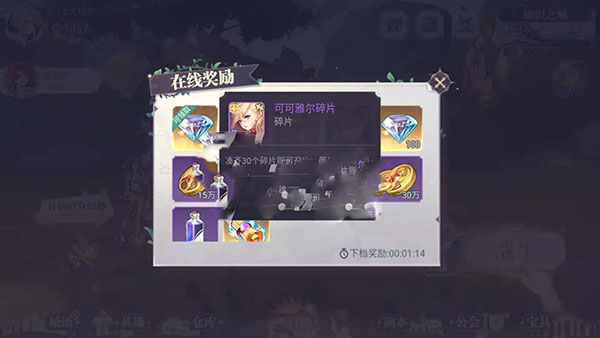 苍空物语OL官方版图2