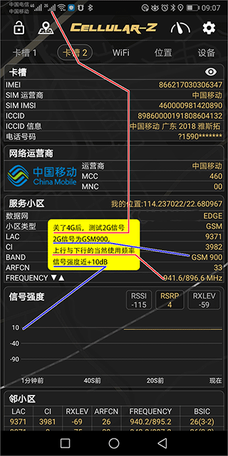 cellularz官网版