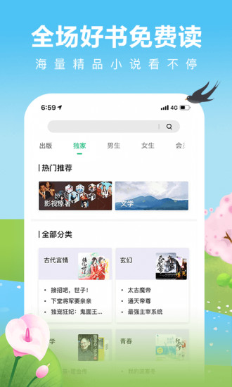 爱奇艺阅读图2