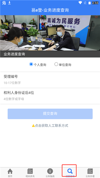 邕e登app