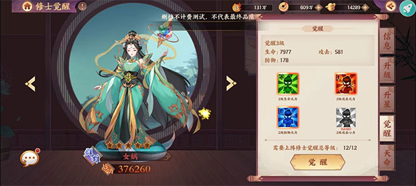 莽荒纪纪宁传奇1.1图1