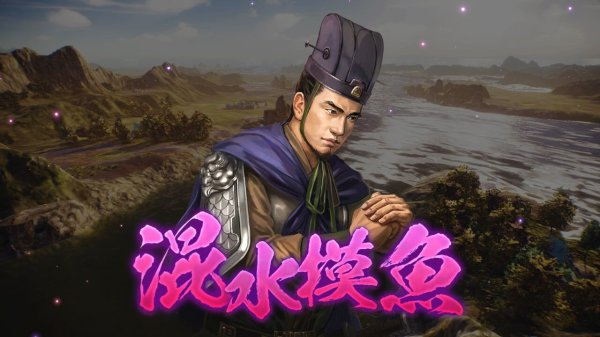 三国志14威力加强版免安装中文破解版