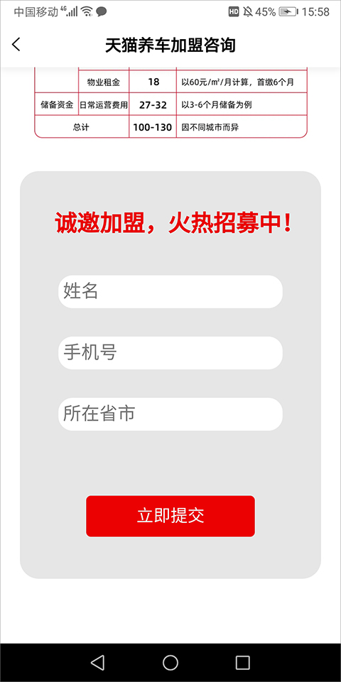 天猫养车图4