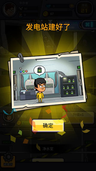 建造避难所抵御僵尸突袭图3