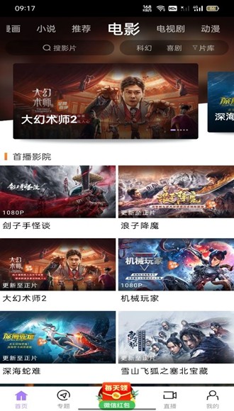 黑猪视频2.8版图2