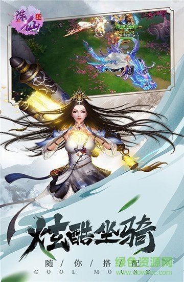 诛仙飞刀无双图1