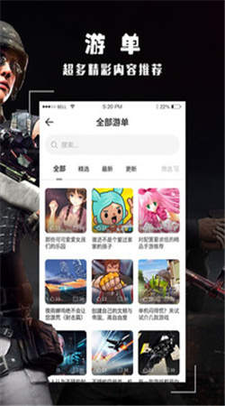 酷酷跑官网版图2