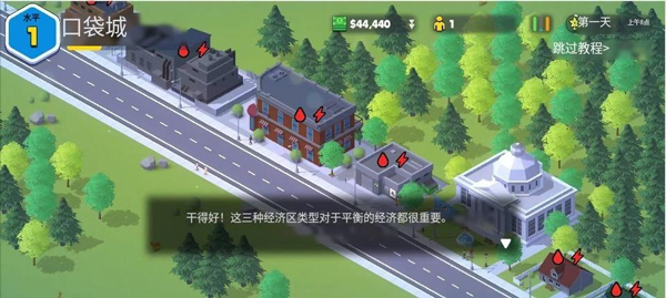 口袋城市2图3