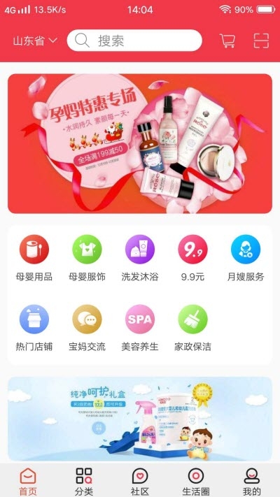 优爱孕育图2
