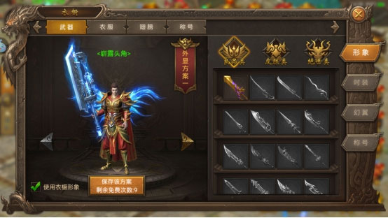王城英雄雷霆服图1