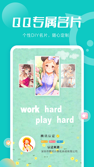 小妖精美化最新版下载图1