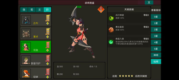 梦幻三国图2