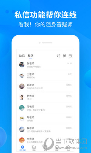 中公开学图3