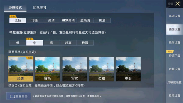 pubg画质修改器