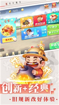 天天斗地主真人版图3