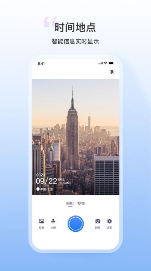 每日打卡水印相机2.3.4安卓版图3