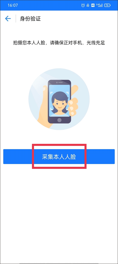 济宁人社通app最新版下载图2