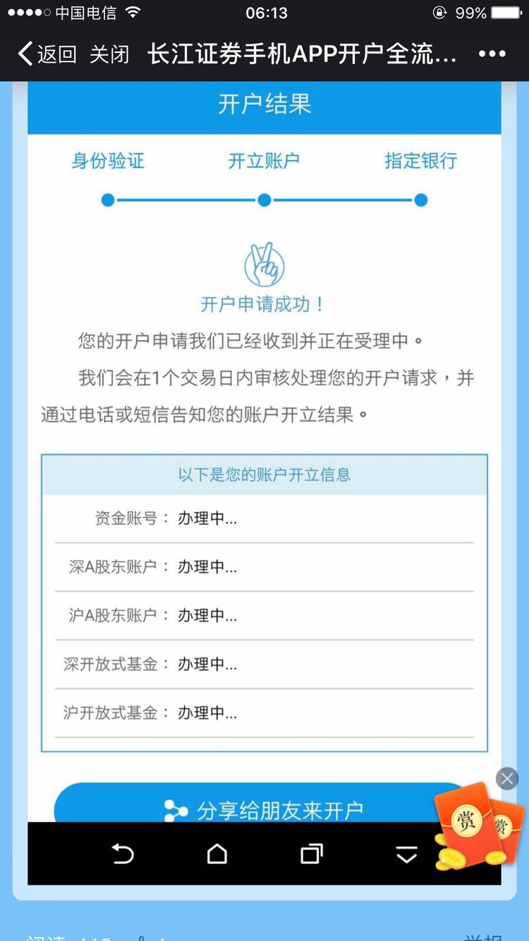 长江e号最新版