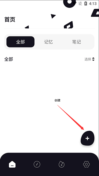 背个X啊app最新版下载截图3