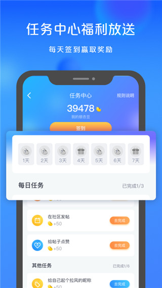 银联商务图3