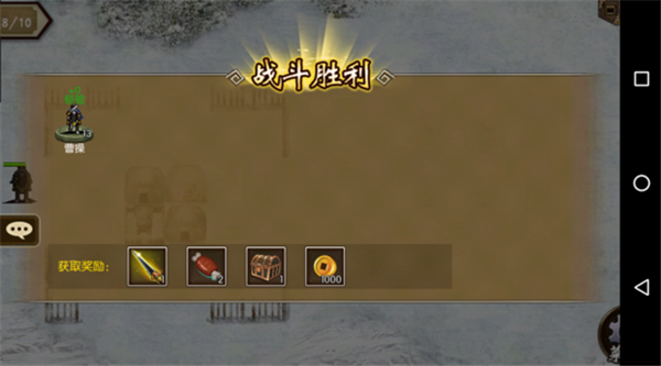 战棋三国最新版图2