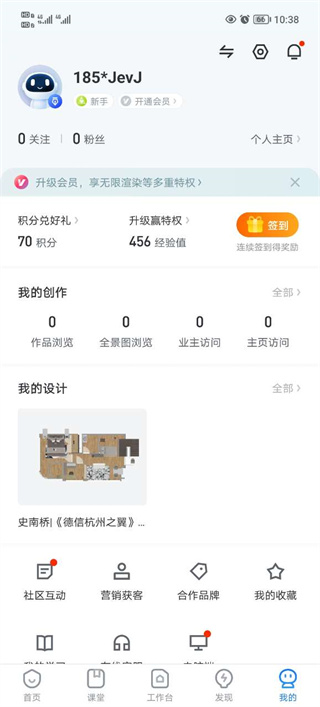 酷家乐设计师手机版安卓版图1