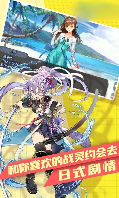 王牌少女手游官方版