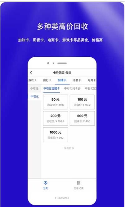 盈收吧app官方版图1