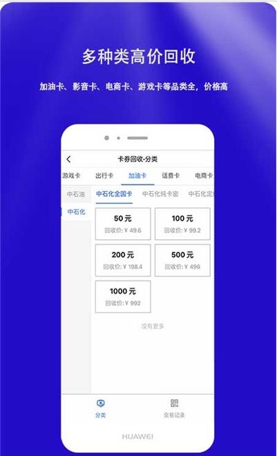 盈收吧app官方版