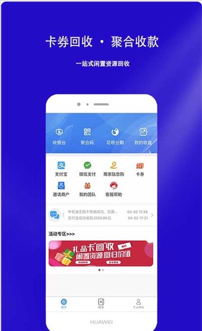 盈收吧app官方版图3