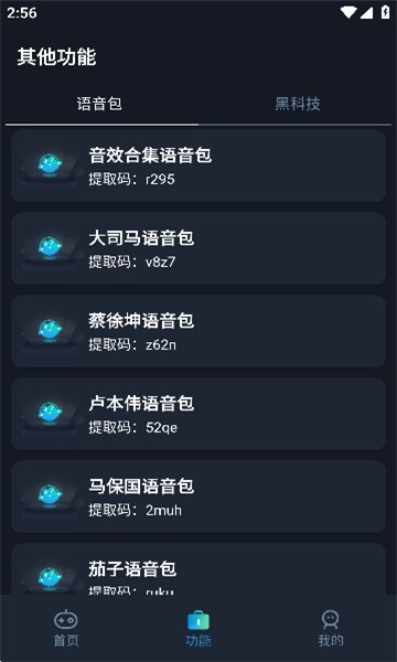 小茂画质助手pro5.0版本