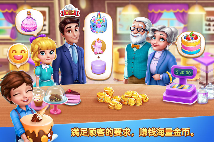 彩虹梦幻蛋糕店无限金币版图3