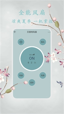 红外智能遥控器app