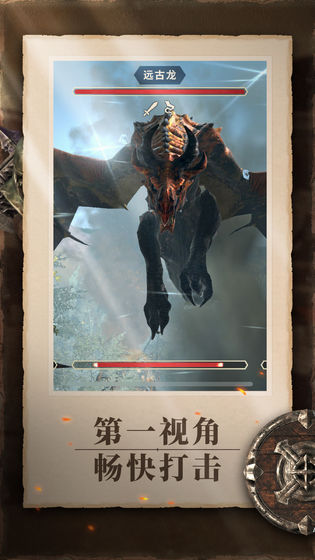 上古卷轴刀锋(TheElderScrollsBlades)图4