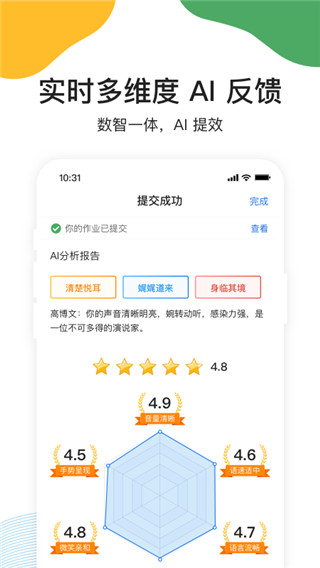 umu互动平台app官方版