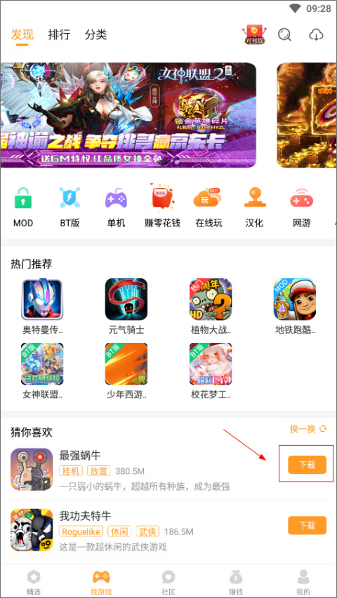 乐乐游戏盒子正版图2