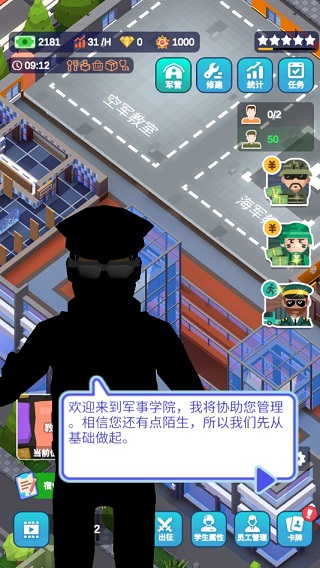 报告二营长图3