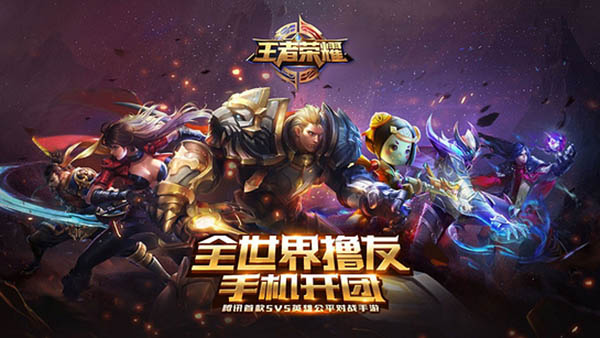 王者荣耀无限技能版图3